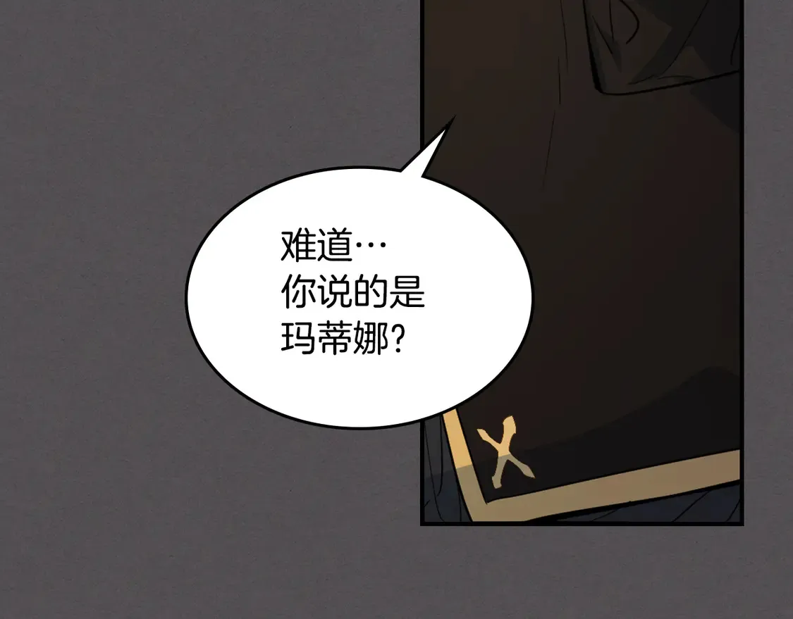第132话 祭司的解答139