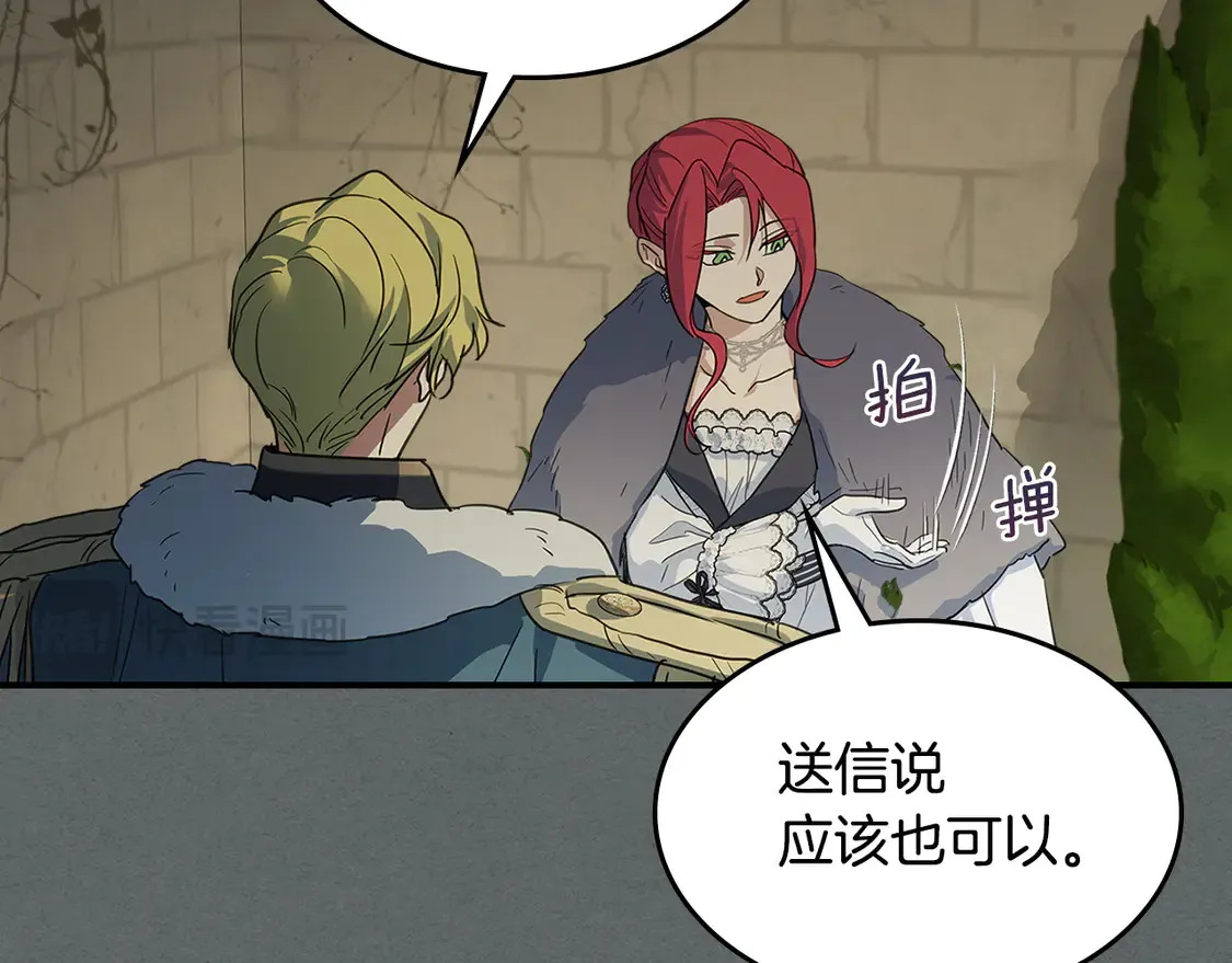 第137话 求婚者36