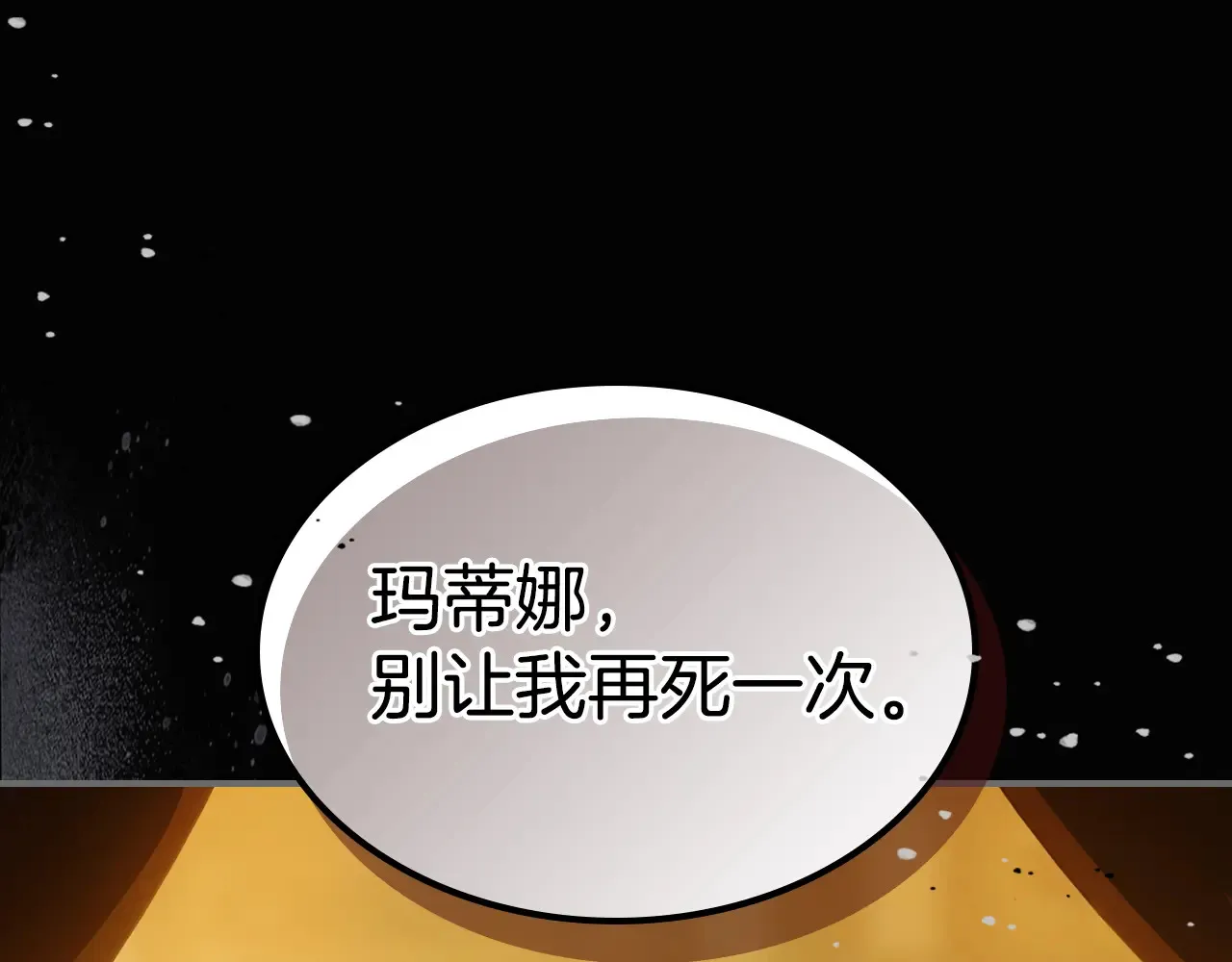 第140话 过去与现在81