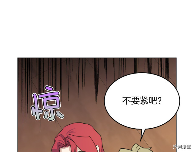 第72话 阿丝蒂娜·洛迪75