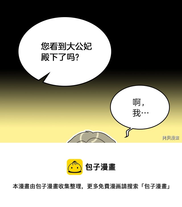 第72话 阿丝蒂娜·洛迪24
