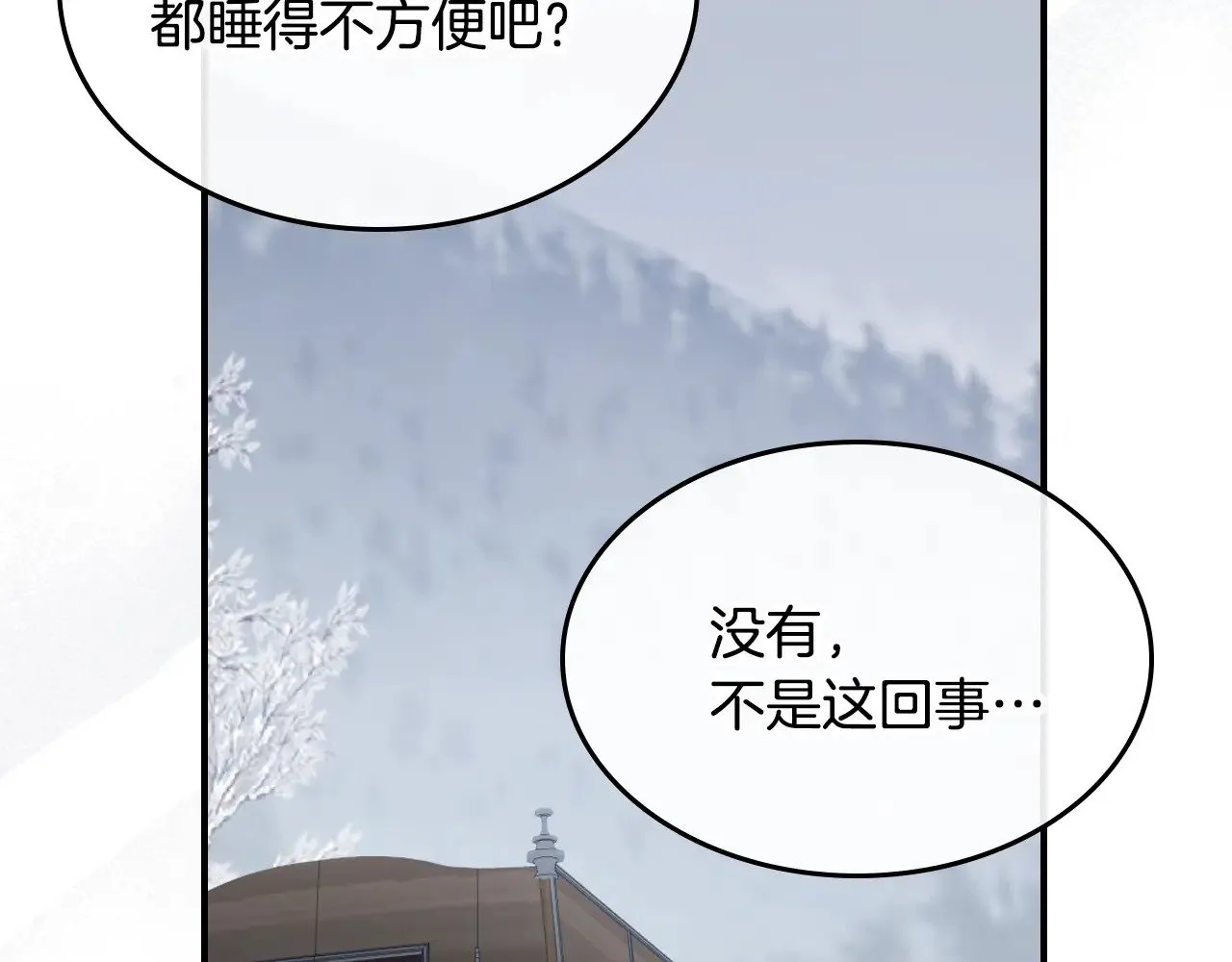 第149话 雪地意外78