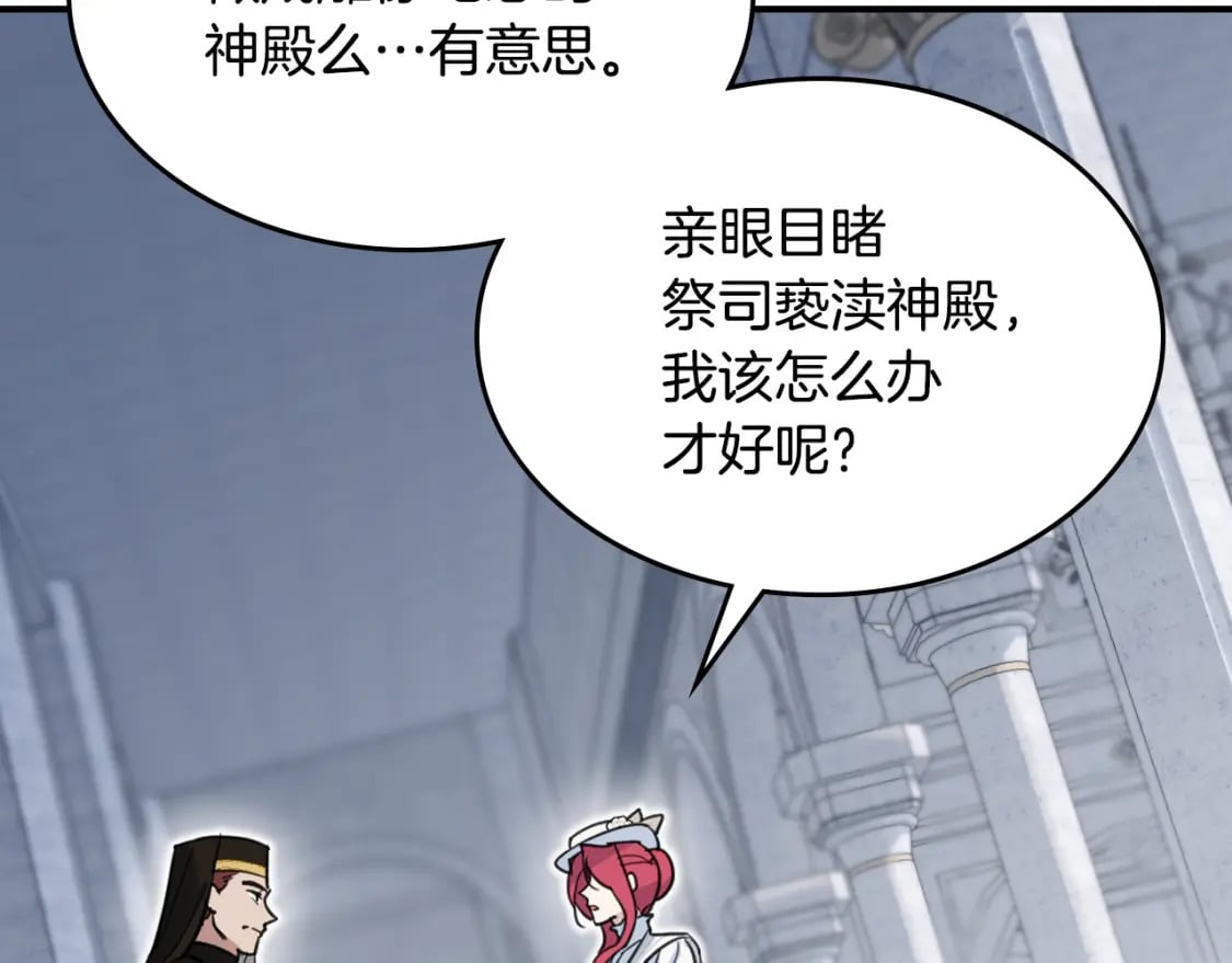 第105话 单方面碾压67