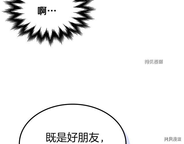 第64话 孽缘也是缘34