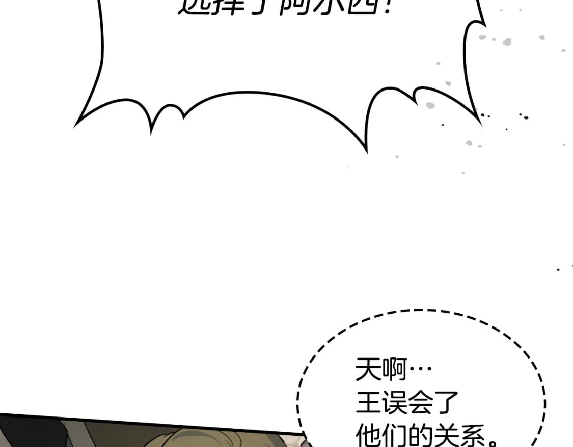 第117话 旧事69