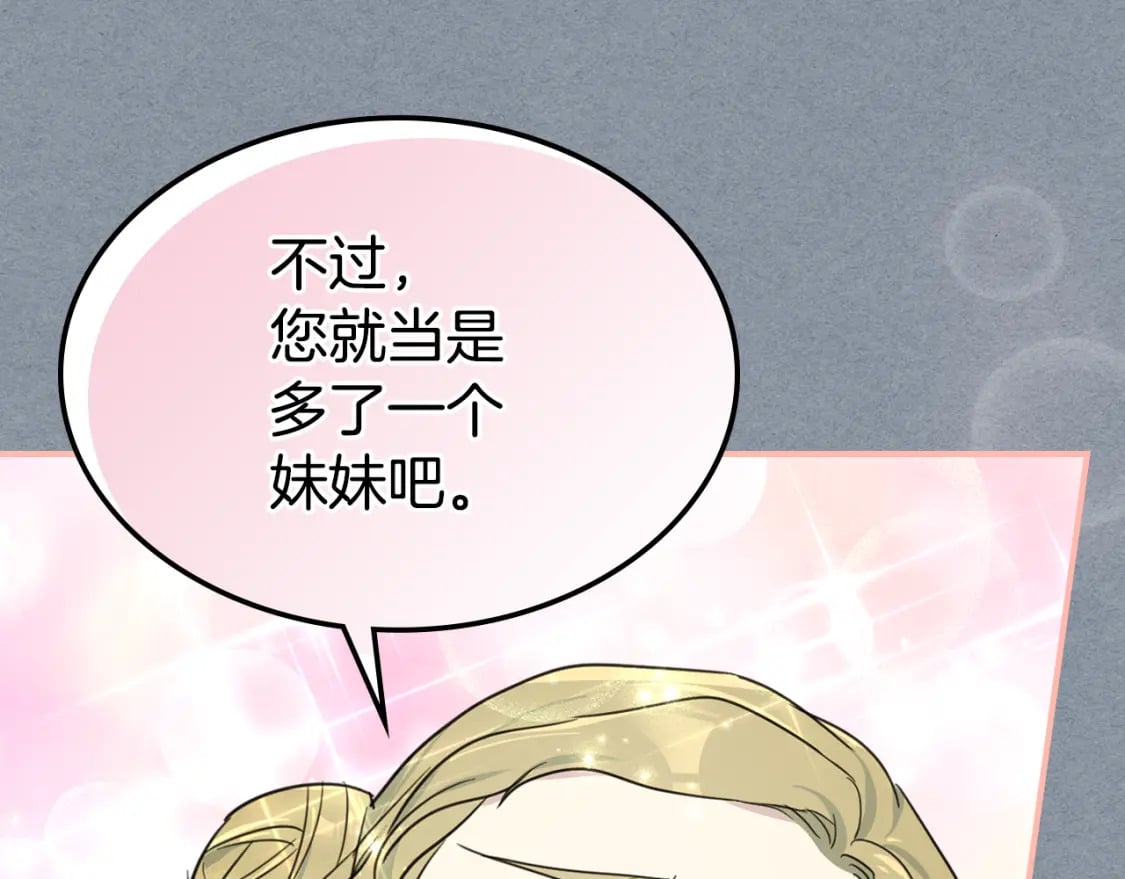 第106话 未来的皇太子妃60