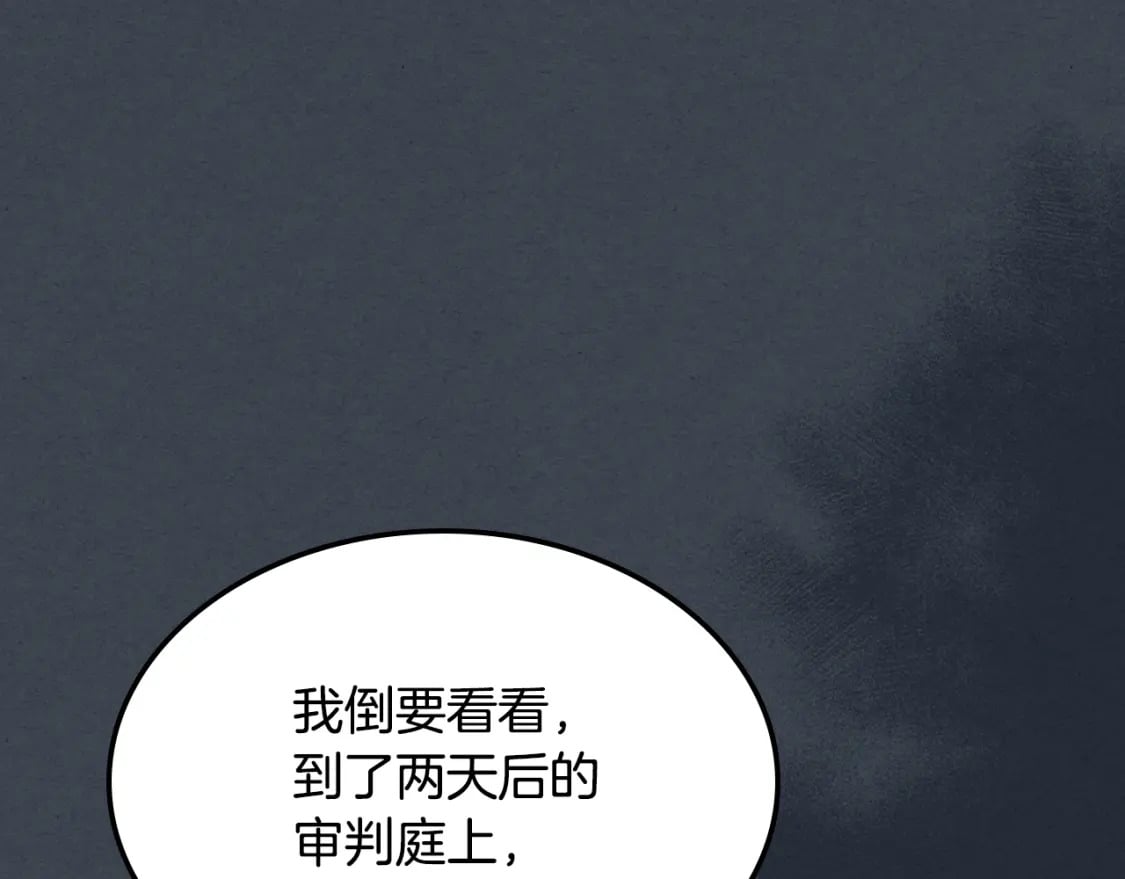 第108话  被捕148