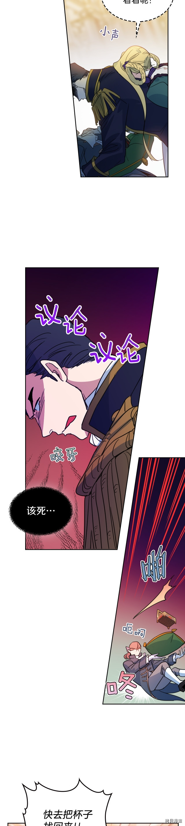 第74话 继承者杯22
