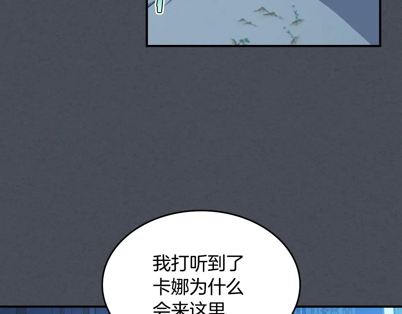 第143话 真实来意120