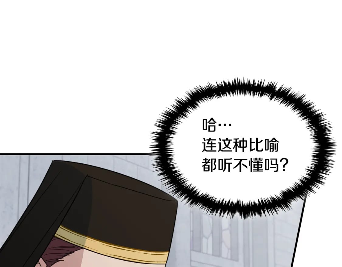第105话 单方面碾压53
