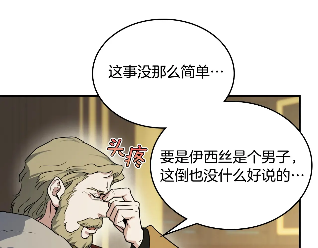 第141话 不是糖果的问题16