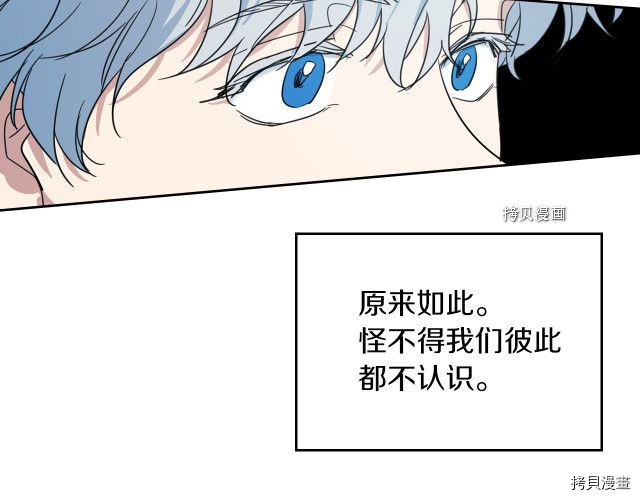 第64话 孽缘也是缘102
