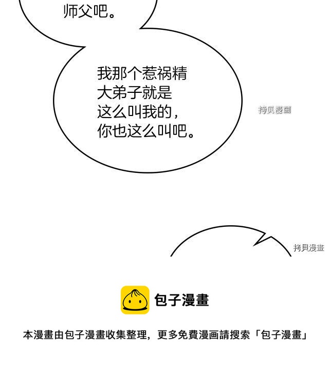 第50话 师兄，师妹40
