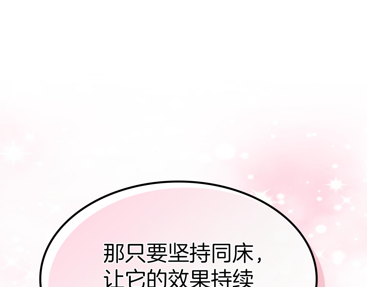 第二季完结话 永不失效163