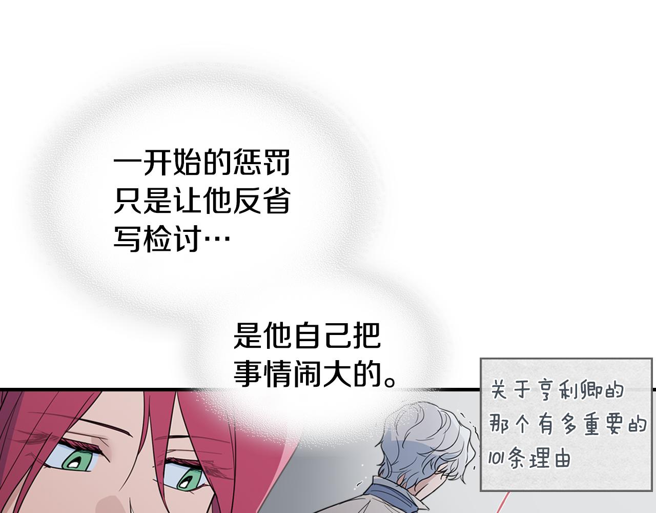 第103话 可爱的丈夫只有一个65