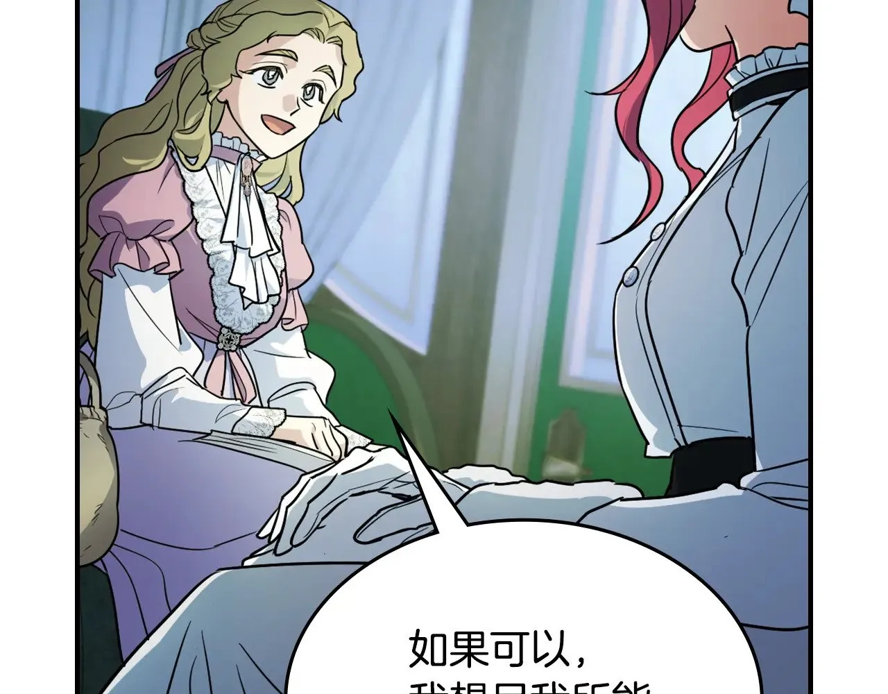第148话 卧床夜聊40