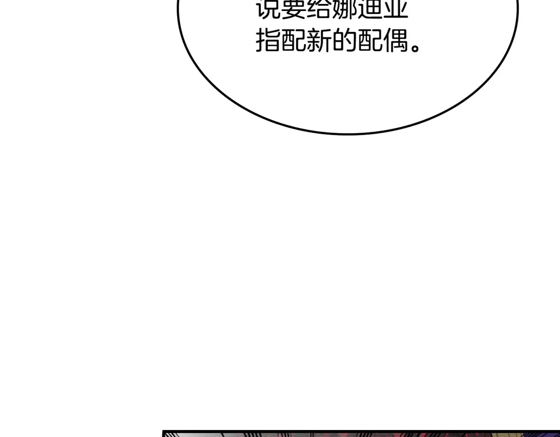 第138话 要不要一起死12