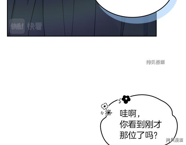 第51话  幸好不是爱26