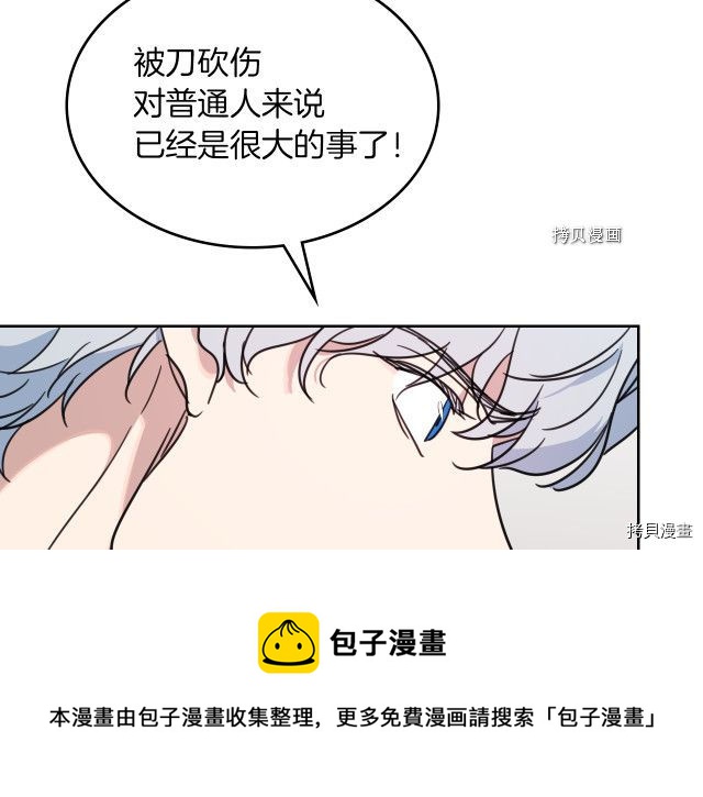 第54话 心底的伤120