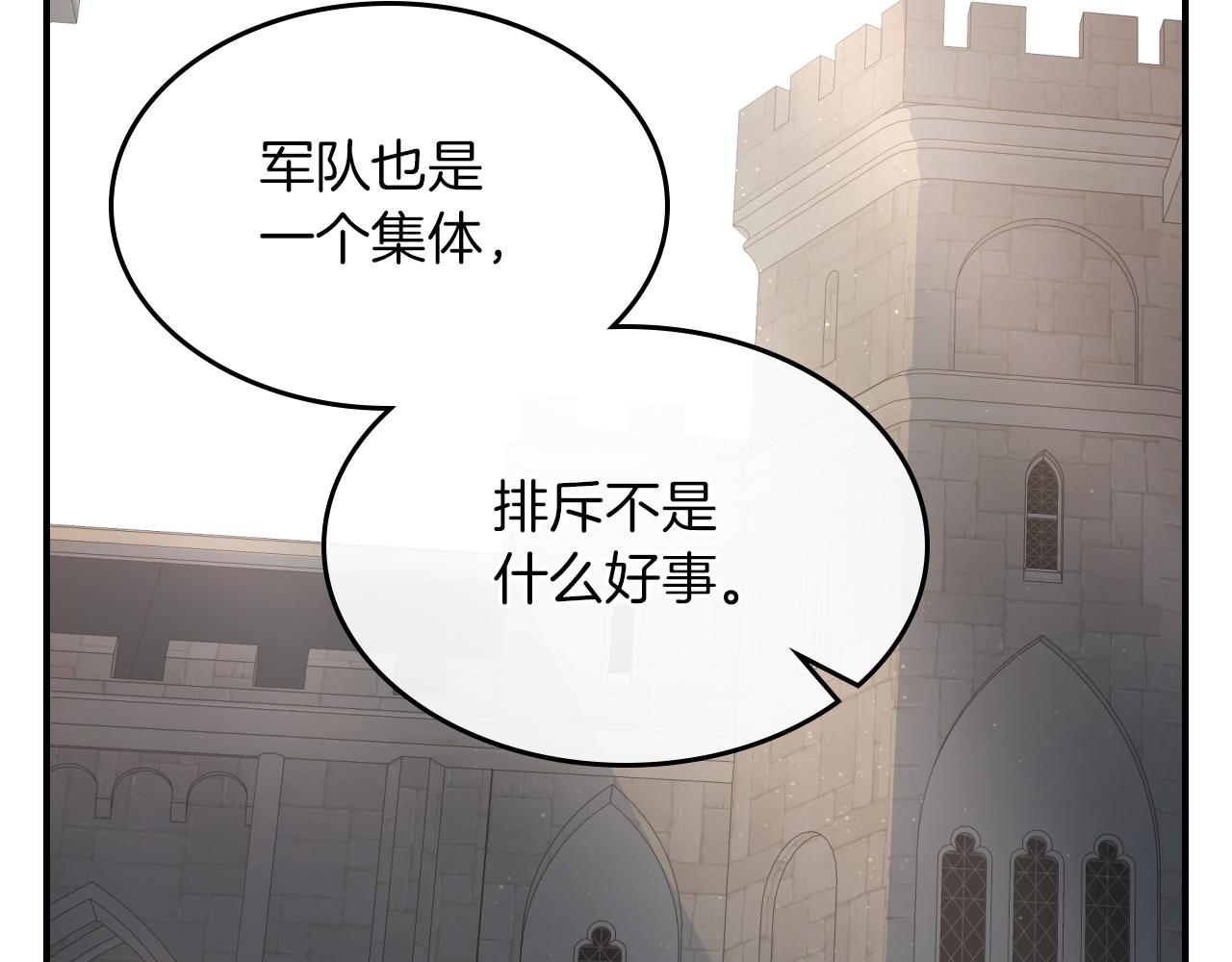 第三季·启 这个大公很行139