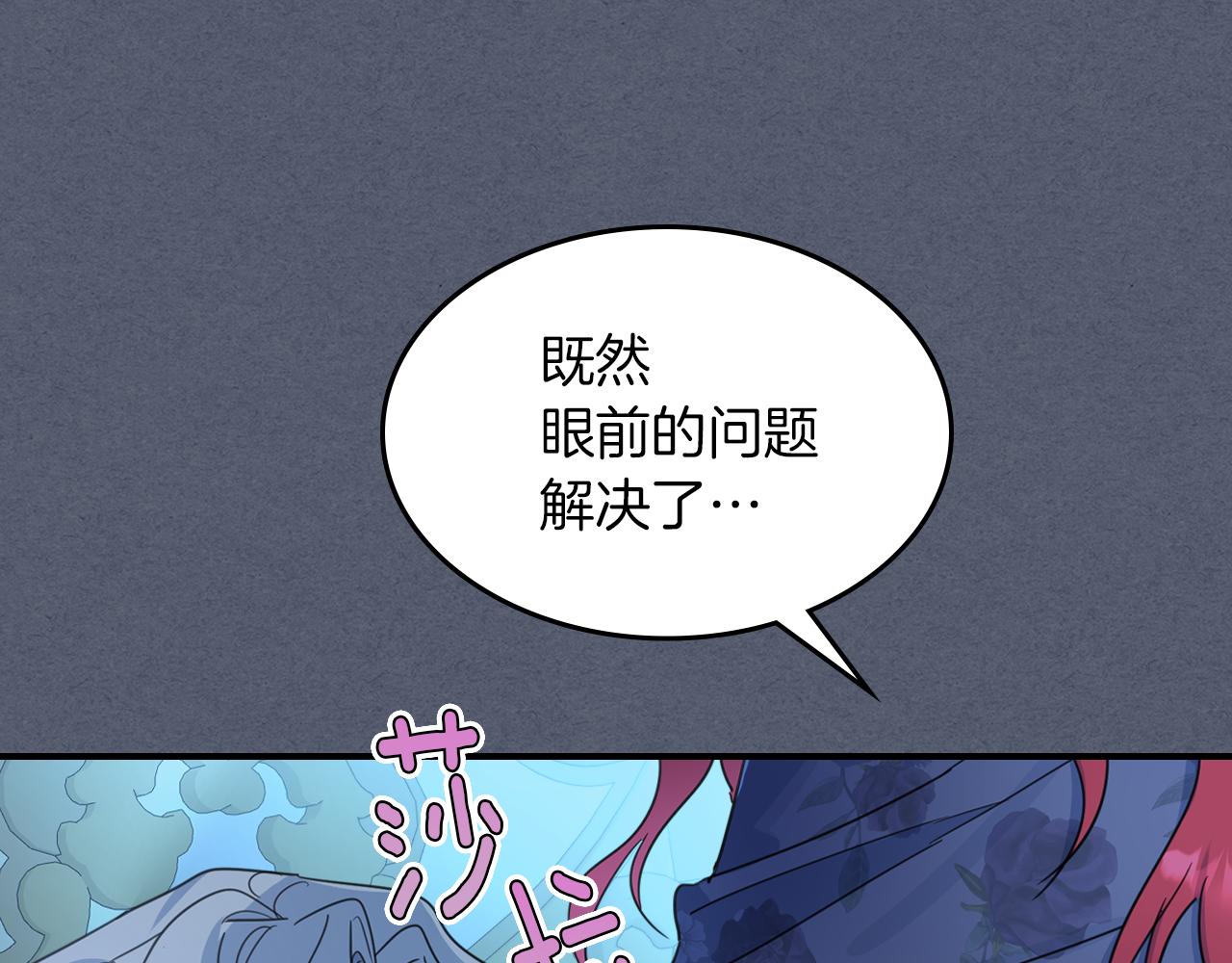 第89话 您喜欢我？51