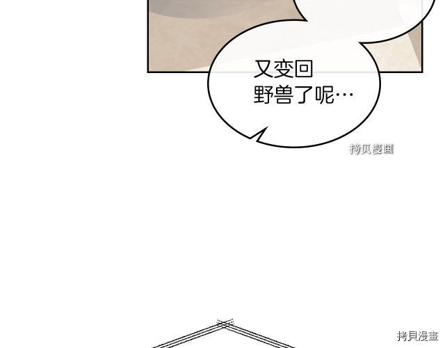 第68话 姐妹重逢102