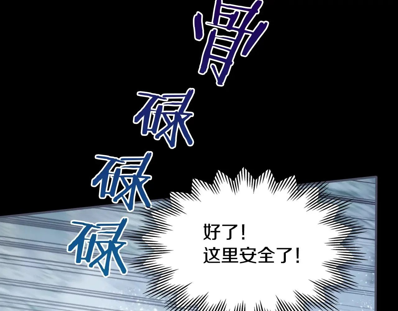 第149话 雪地意外152