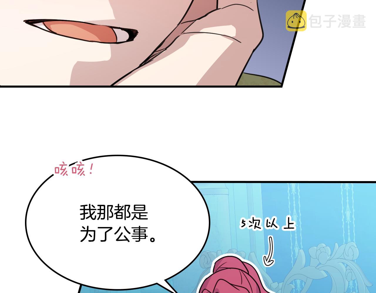 第98话 醋坛翻了16