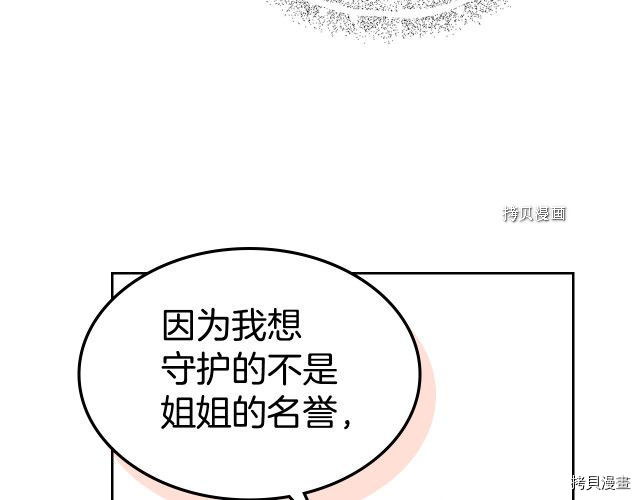 第67话 女帝与女侯爵139