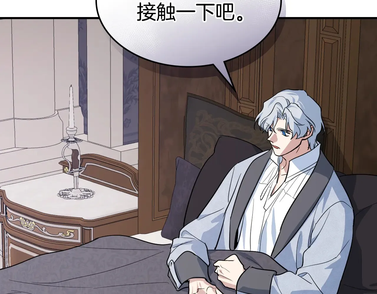 第156话 暗流涌动21