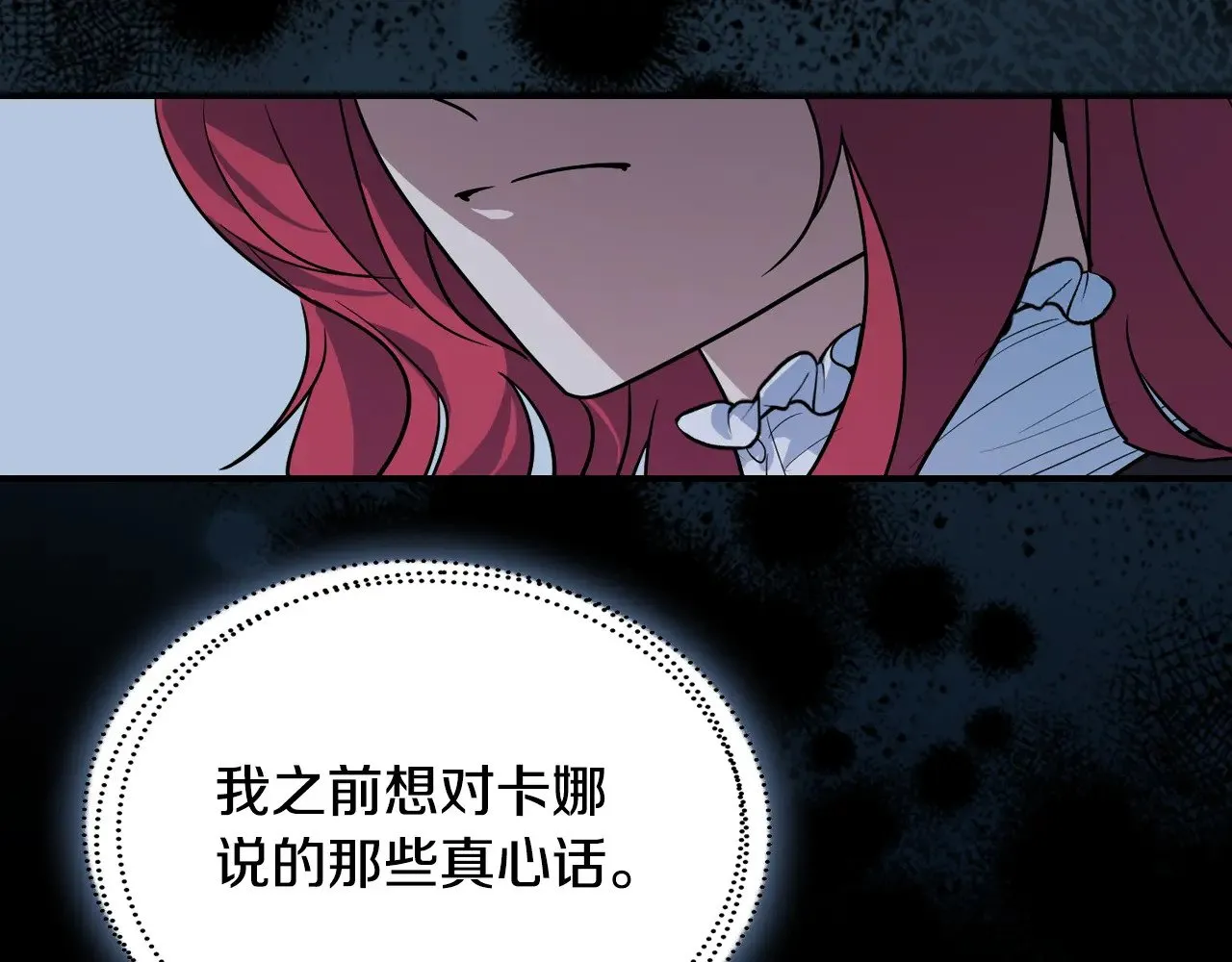 第149话 雪地意外34