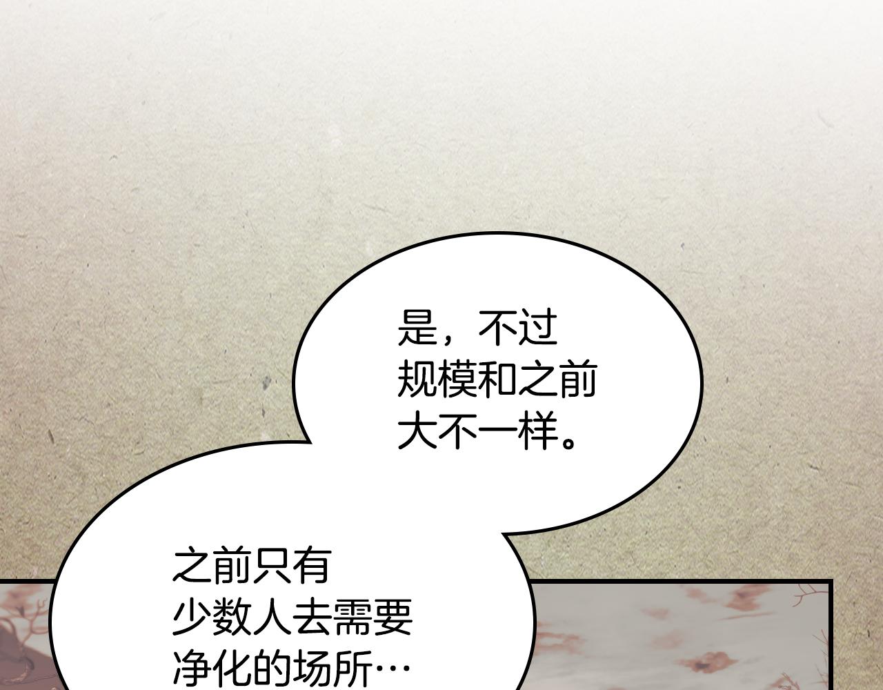 第99话 神殿异举48