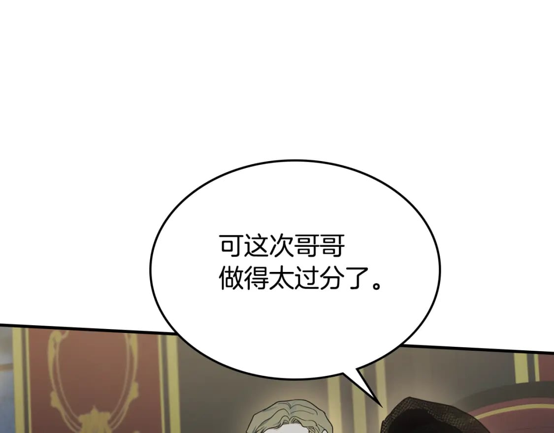 第113话 真的爱你17