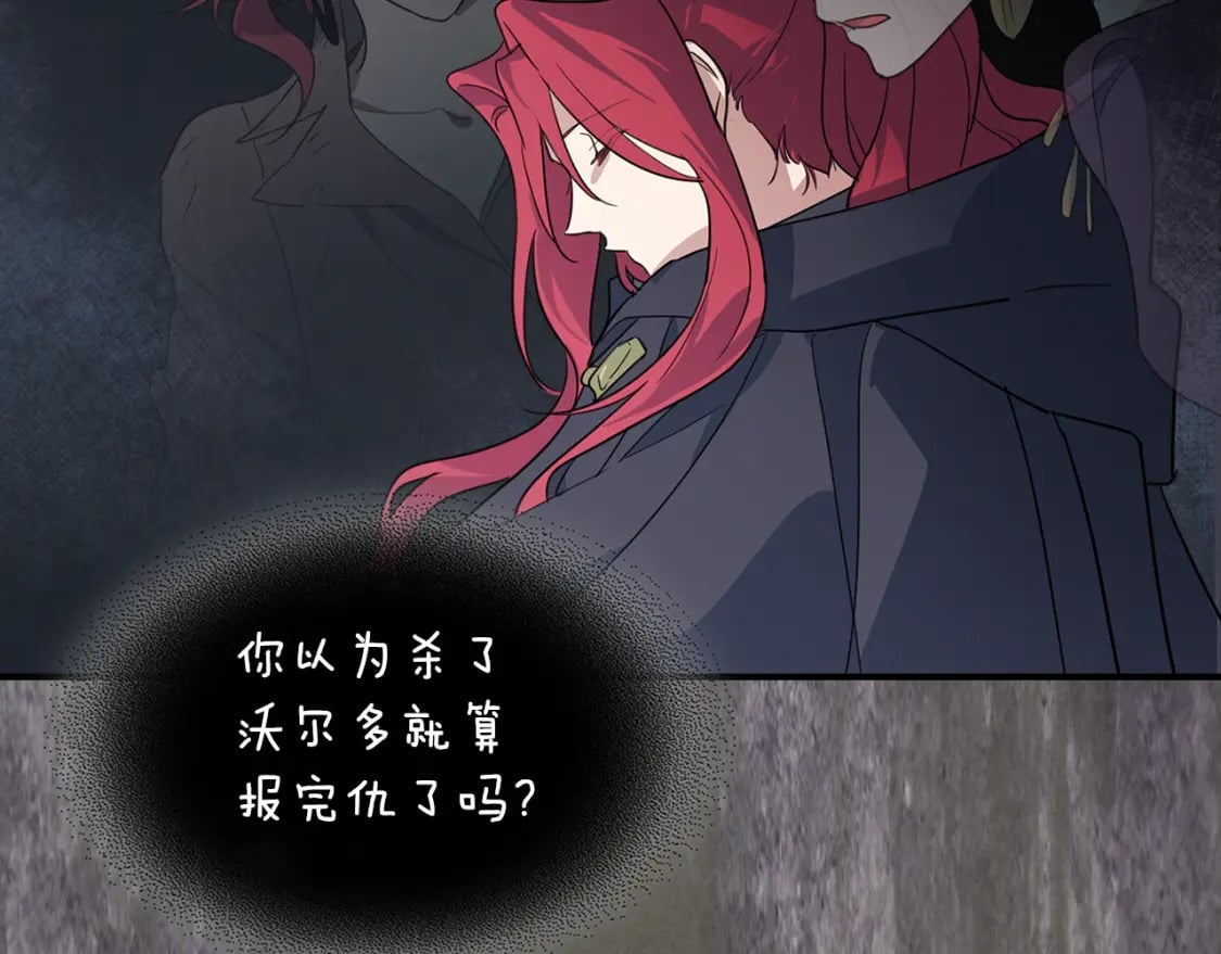 第128话 沦为逆贼80