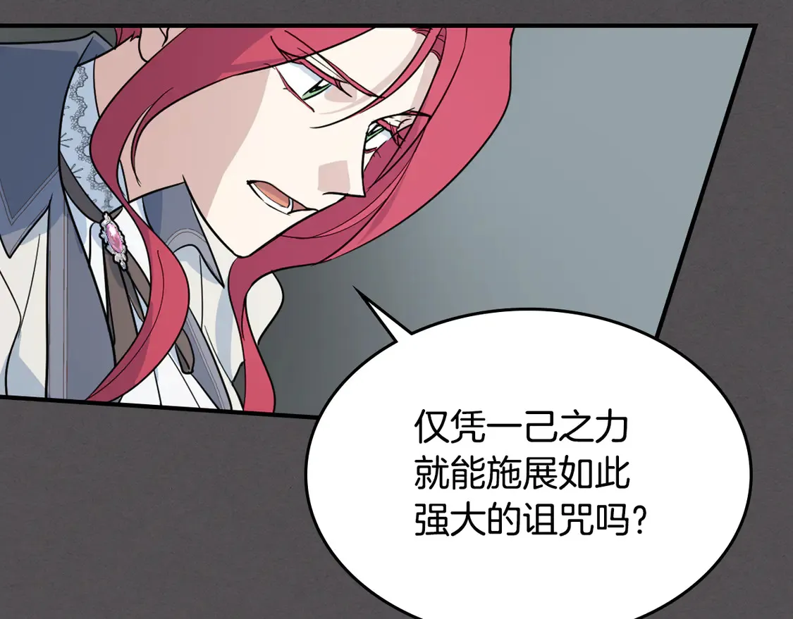 第132话 祭司的解答111