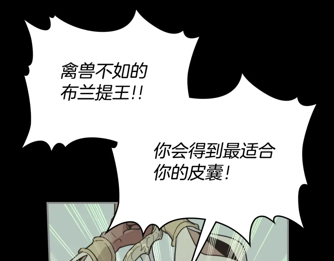 第118话 勒塔的诅咒100