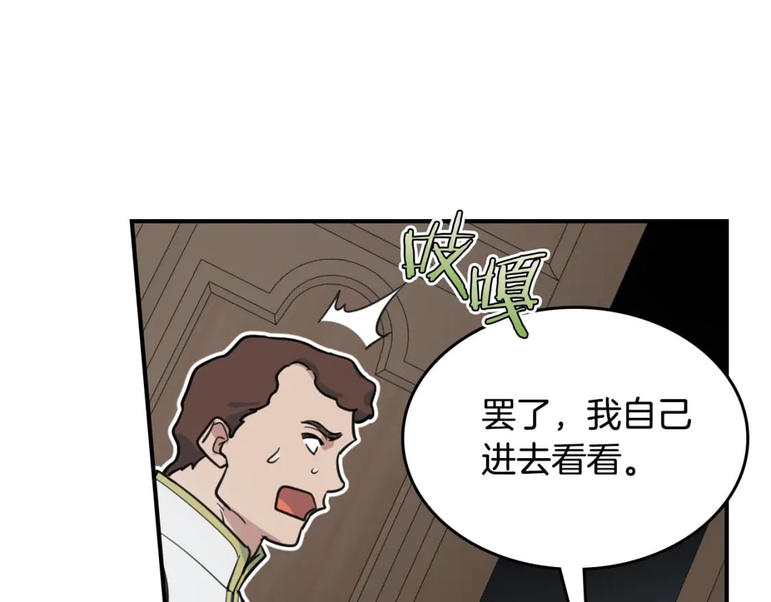第126话 永无止休的诅咒16