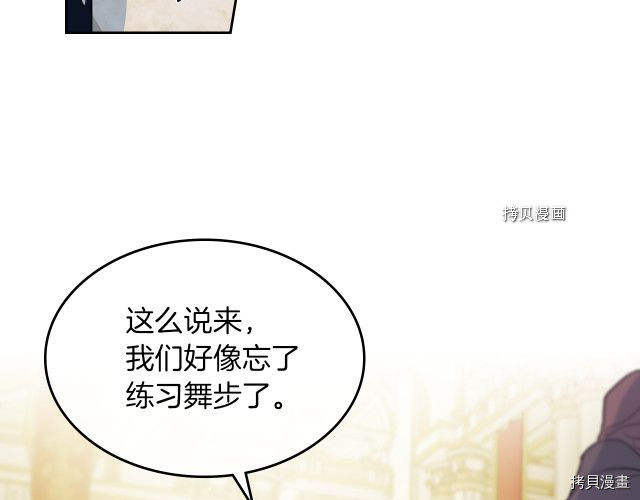 第70话 皇子归来61