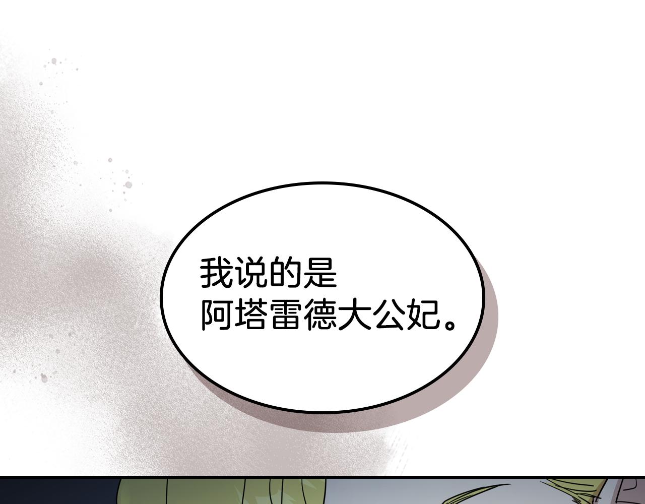 都83话 第二个玛蒂娜22