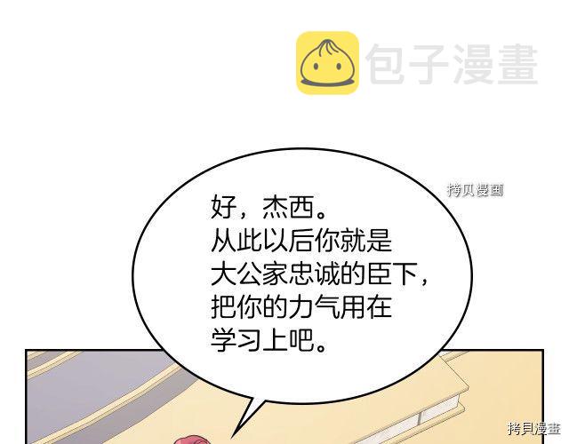 第50话 师兄，师妹22