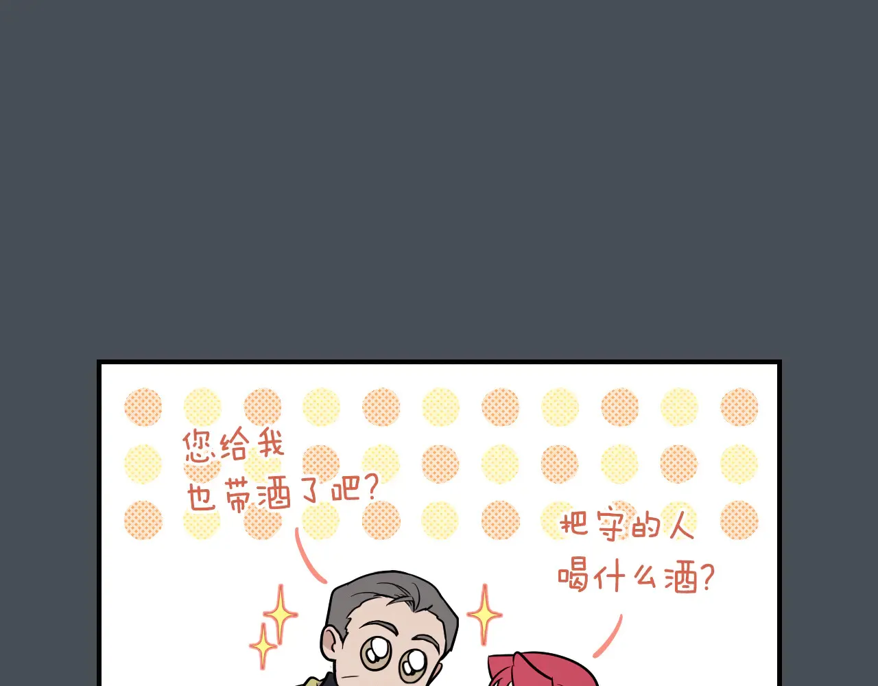 第155话 心生烦闷143