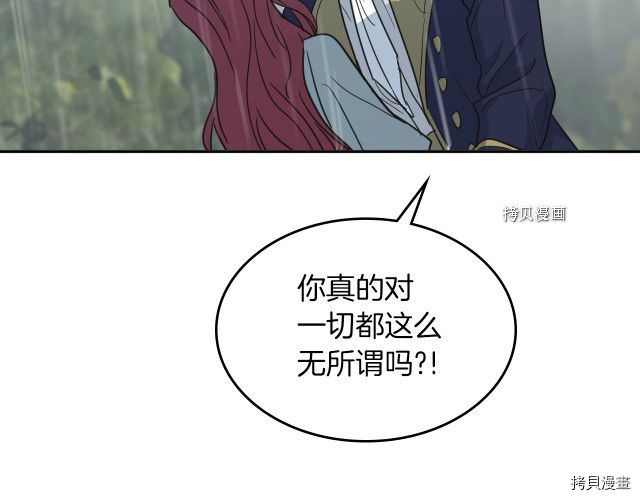 第56话 为我而活113