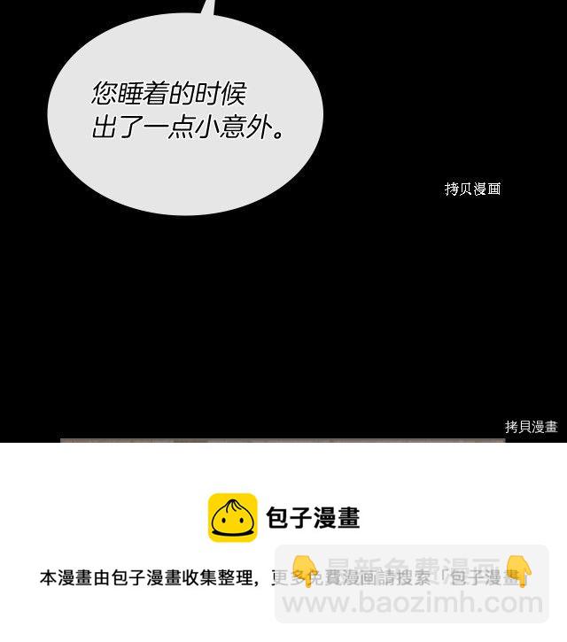 第65话 狼可不会这么吻20