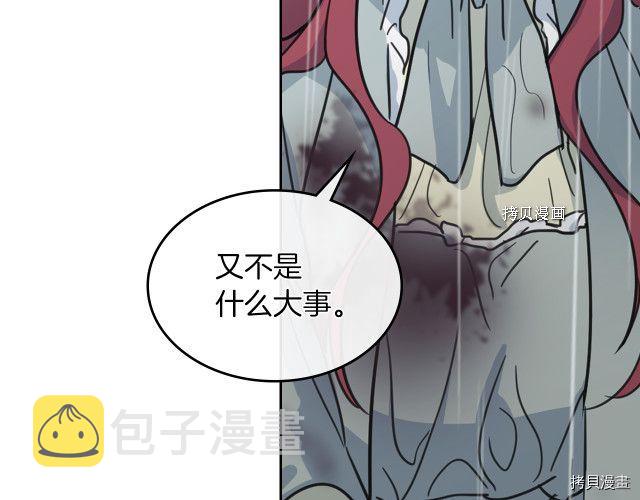 第56话 为我而活110