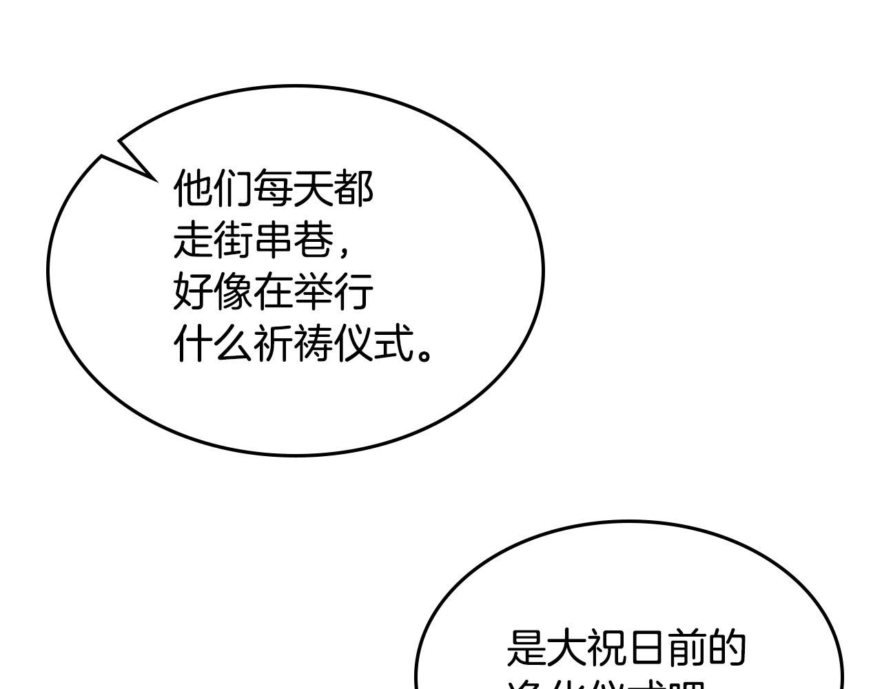 第99话 神殿异举46
