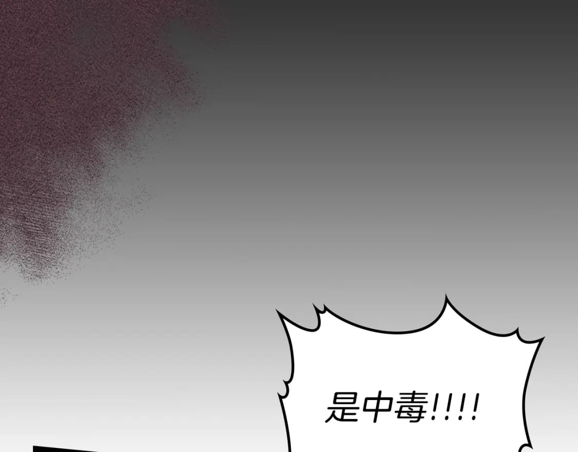 第107话 毒杀60