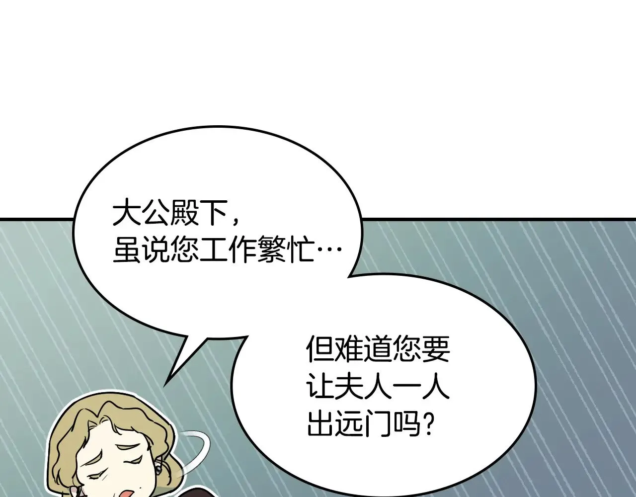 第146话 顺水推舟107