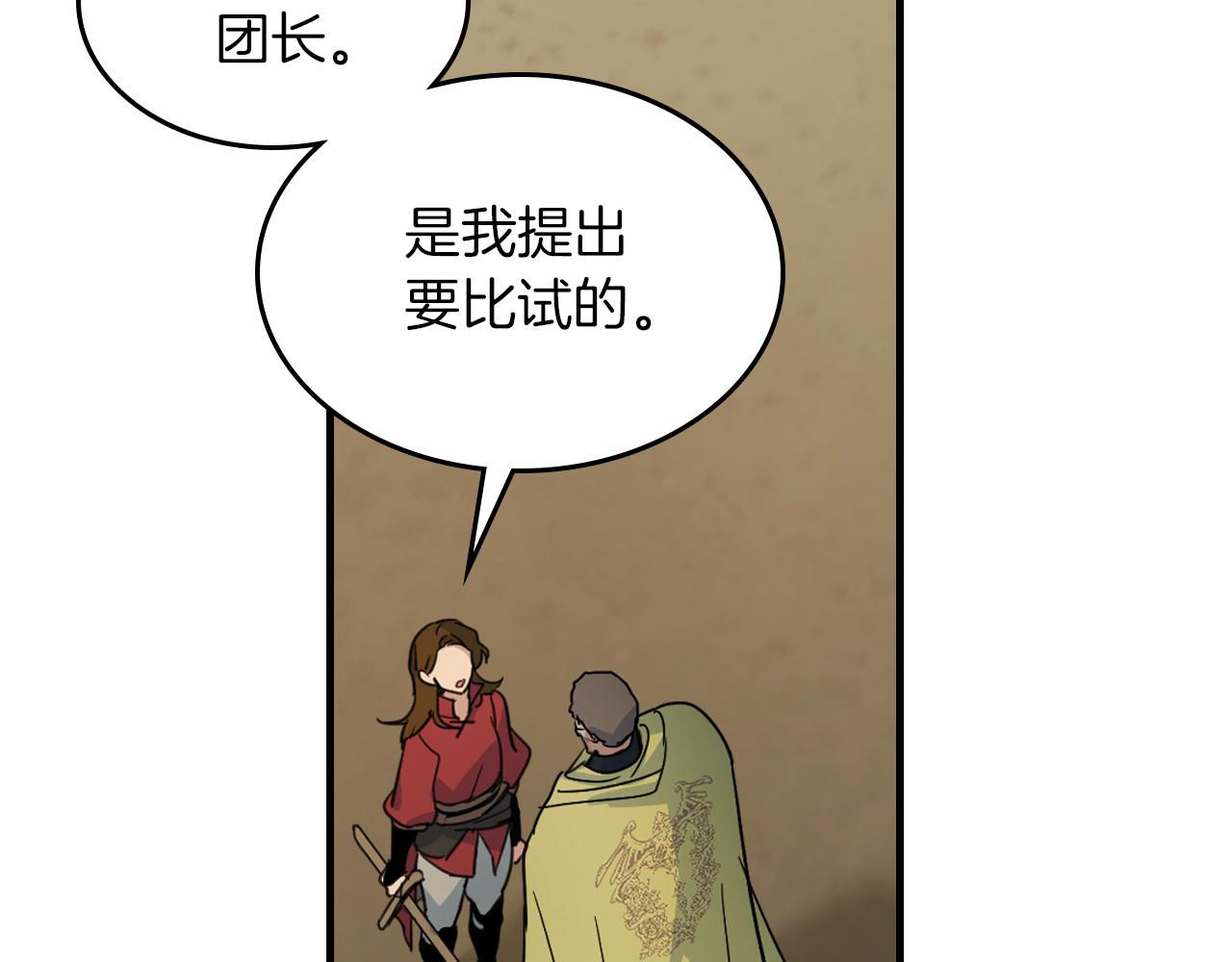 第91话 与众不同的女人们71
