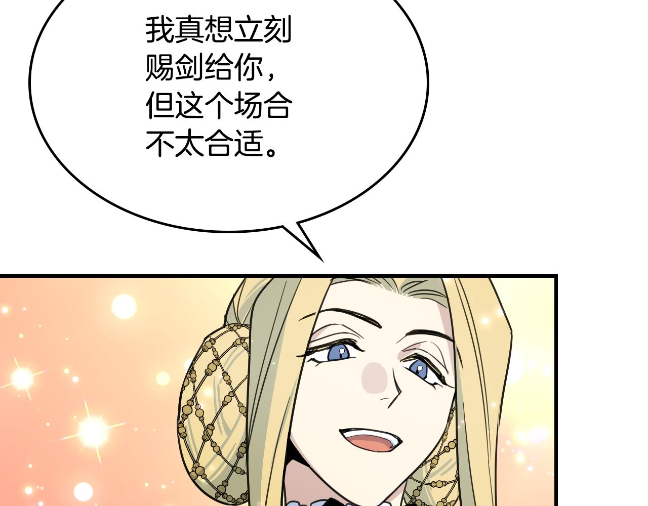第97话 闹别扭的大公69