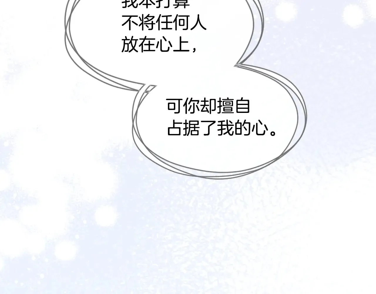 第152话 我不会爱你了98